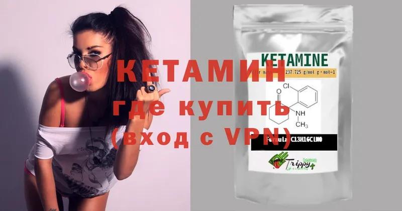 КЕТАМИН ketamine  Дятьково 