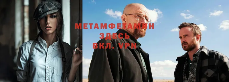 Первитин Methamphetamine  OMG ССЫЛКА  Дятьково 